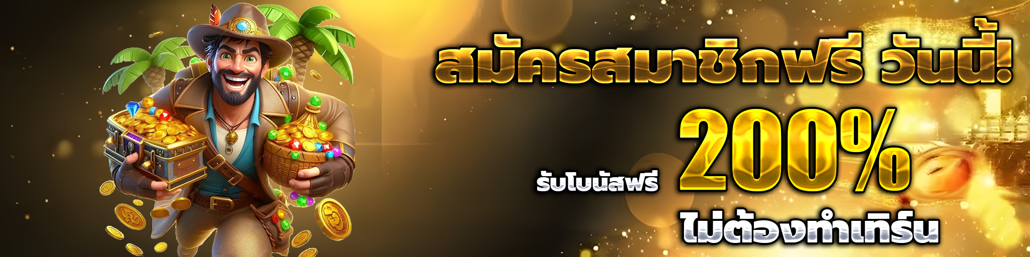 ทดลอง เล่น สล็อต ค่าย นอก