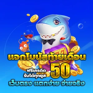 สล็อตทดลองเล่นฟรีถอนได้