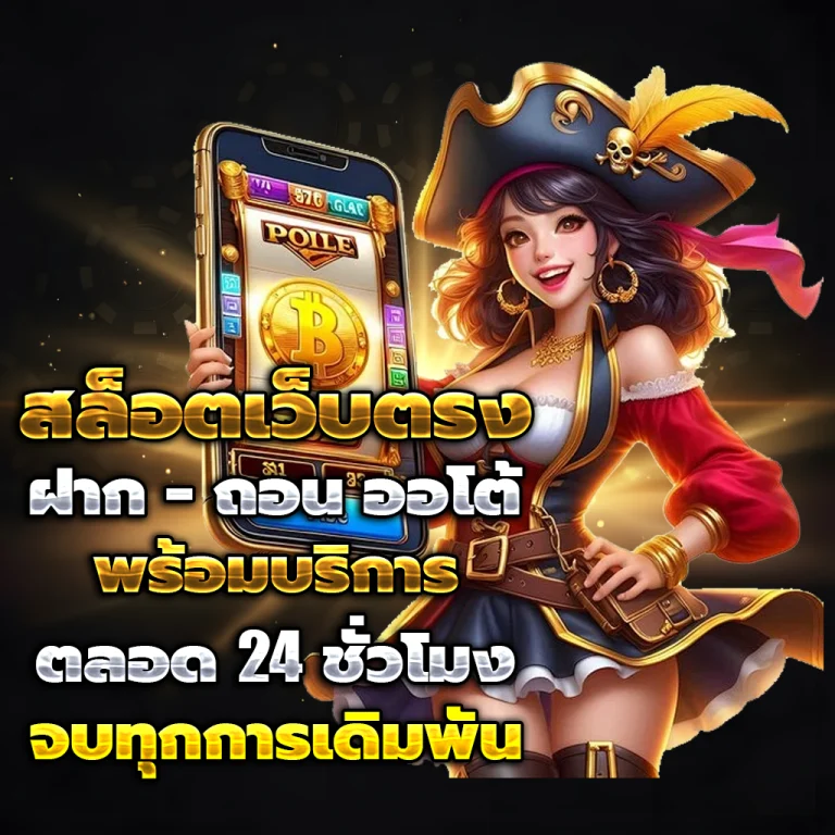 เล่น สล็อต ค่าย นอก
